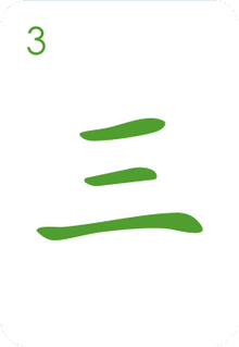 Character tile 3