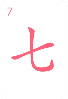 Character tile 7