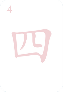 Character tile 4