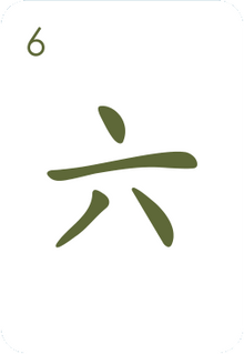 Character tile 6